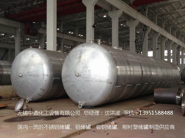 濃硝酸儲罐、鋁儲罐、濃硝酸高位槽、鋁高位槽、濃硝酸計量罐 