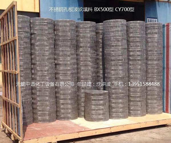 不銹鋼絲網波紋填料 絲網填料 絲網波紋填料