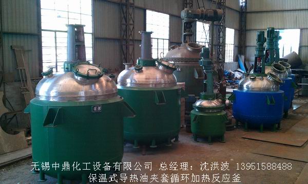 蒸汽加熱反應釜、導熱油循環加熱反應釜