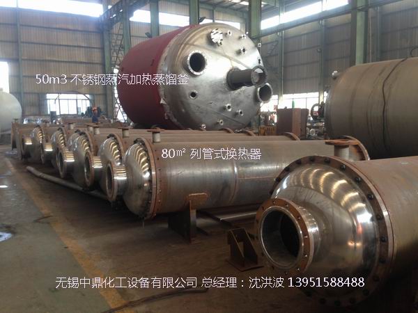 蒸汽加熱反應釜、導熱油循環加熱反應釜