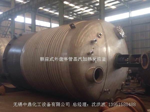 蒸汽加熱反應釜、導熱油循環加熱反應釜