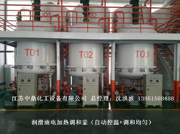 潤滑油電加熱調(diào)和釜