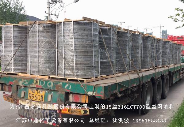 不銹鋼絲網波紋填料 絲網填料 絲網波紋填料