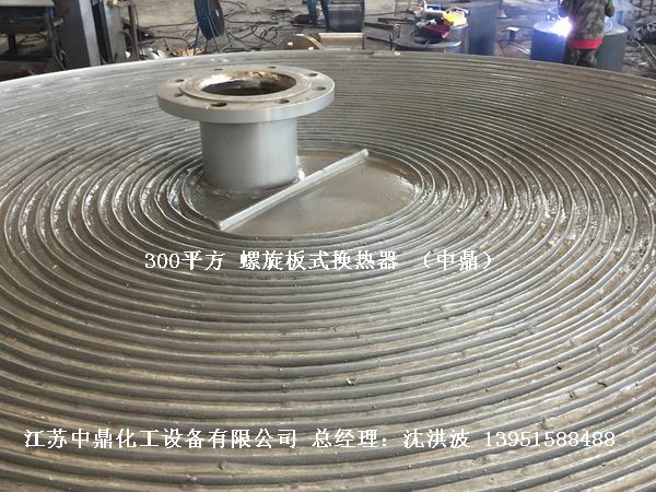 螺旋板式換熱器 螺旋板換熱器 卷板式冷凝器