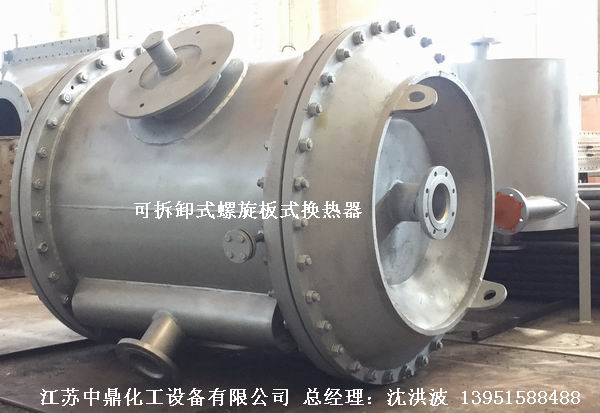 螺旋板式換熱器 螺旋板換熱器 卷板式冷凝器